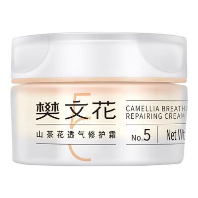 樊文花5透气修护面霜敏感肌