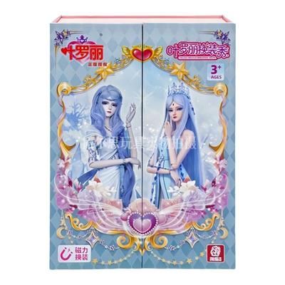 叶罗丽公主换装磁力贴磁性拼图