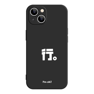 行好简约文字iPhone17promax苹果16小米15华为p80红米k90新款11荣耀500适用iqoo13vivos30一加ace6情侣手机壳