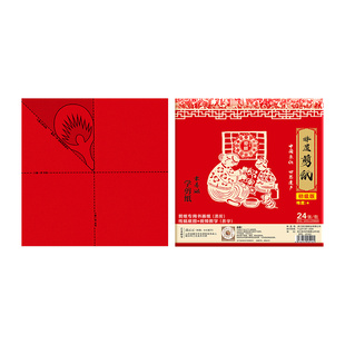 窗花纸剪纸儿童手工diy新年福字幼儿园2026马年红色非遗图案底稿