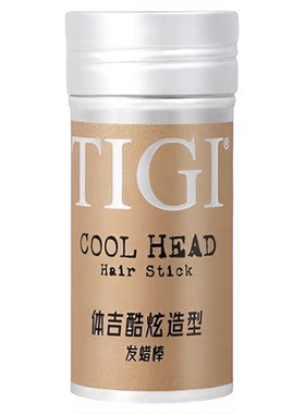tigi发蜡棒正品保证碎发整理