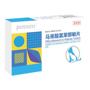 petsen扑尔敏宠物过敏药止痒药马来酸氯苯那敏犬猫爱波克皮炎湿疹