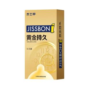杰士邦持久装延时避孕套安全套套情趣变态超薄颗粒正品旗舰店bytt