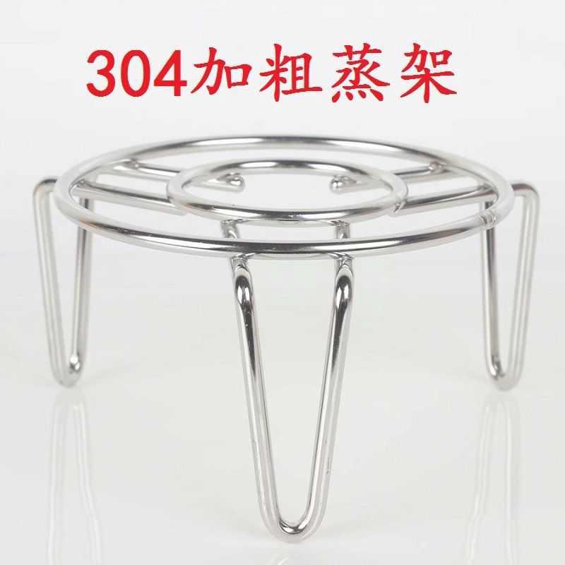 304不锈钢蒸架隔热架高脚蒸菜蒸饭架蒸笼架蒸蛋夹子蒸屉锅 隔水架