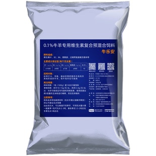 赤乐川牛乐安镇静饲料添加剂羊反刍宝胃动力提高日增重育肥促生长