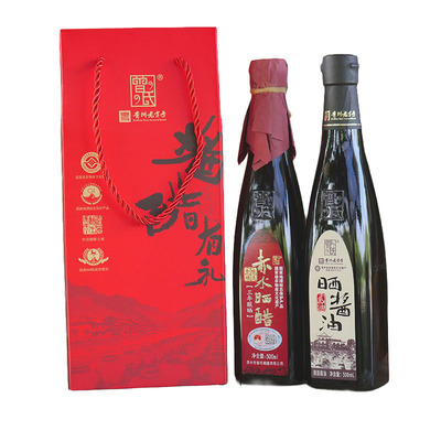 贵州老字号赤水特产曾氏传统工艺酿造晒酱油贰油和三年晒醋组合装