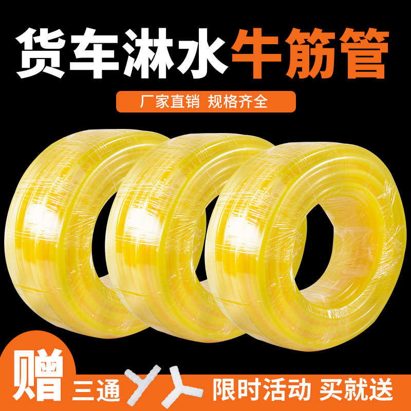 货车汽车刹车滴水淋水器配件 牛筋淋水管 耐油耐水耐寒淋水管包邮