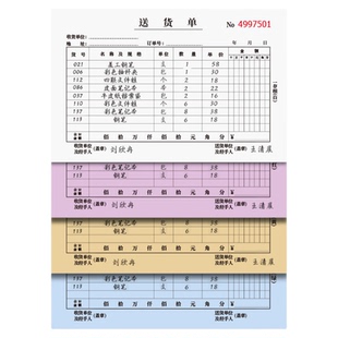 收款收据订做二联 送货单三联定做订制 联单货单本定制销货清单据