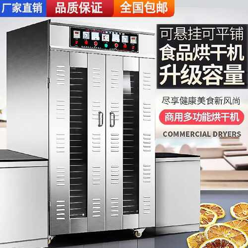 食品烘干机竹笋大型腊肠蔬菜食物腊肉类食物烘鱼干专用机干燥箱厂