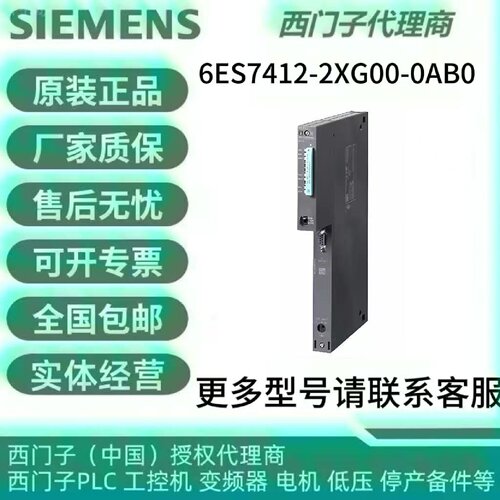 议价6ES7412-2XG00-0AB0西门子S7-412中央处理器6ES7412-2XK07-0A