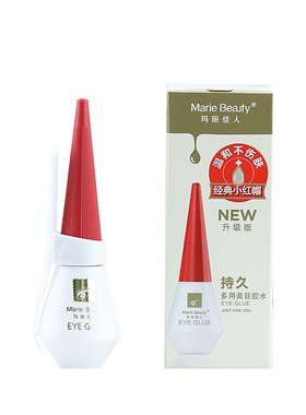 玛丽佳人假睫毛胶水防过敏超粘正品眼睫毛红盖多用美目自然持久