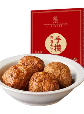老饭骨手攒四喜丸子正宗淮扬菜