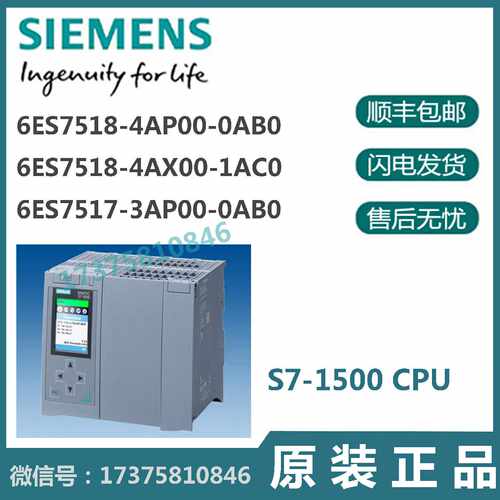 议价议价S7-1500CPU西门子6ES7518/6ES7517-4AP00/4AX00/3AP00-0A