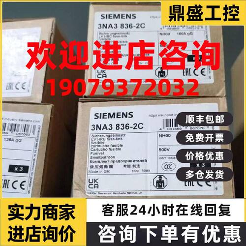 议价3NA3832-2C 西门子PLC 低压熔断器 120A 500V 全新原装正品