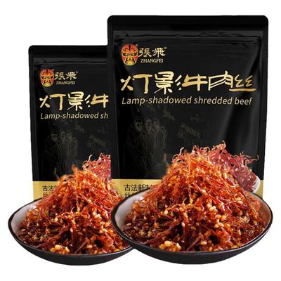 张飞灯影牛肉丝四川特产零食小吃