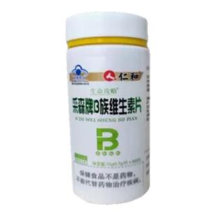 仁和B族维生素片多种复合维生素b1b2b6男女士综合ab补钙多维VB12