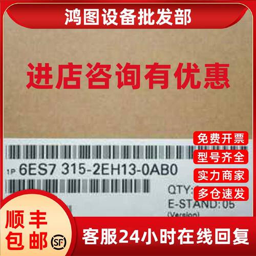 议价6ES7315-2EH13/2AG10/2AH14-0AB0 西门子CPU模块 6ES7 315全