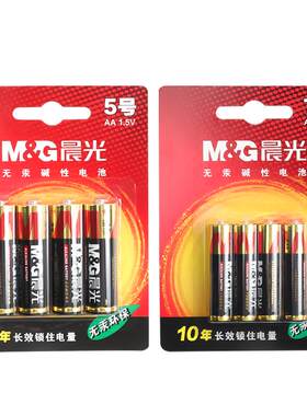 晨光5号7号碱性电池1.5v无汞AA