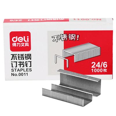 得力20页不锈钢订书钉用品标准型