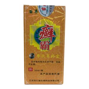 苗弟子藓霸藓霸鲜霸皮肤痒身上痒蚊虫叮咬跳蚤咬草本喷剂