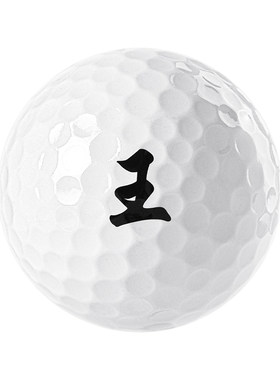 PGM高尔夫四层球百家姓比赛球