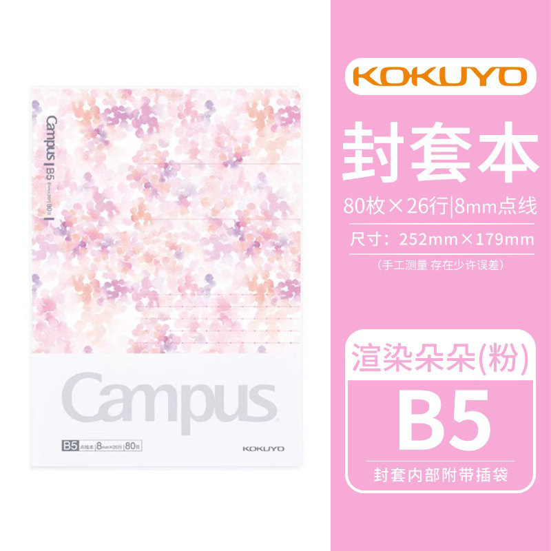 Japan's Kokuyo Campus Watercolor Whisper Pvc Cover Notebook for Students B5/A5 Waterproof and Stain-Resistant