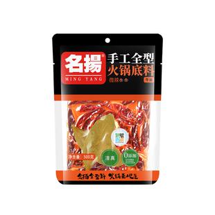 名扬火锅底料500g*3袋特辣牛油手工全型火锅麻辣烫正宗重庆旗舰店