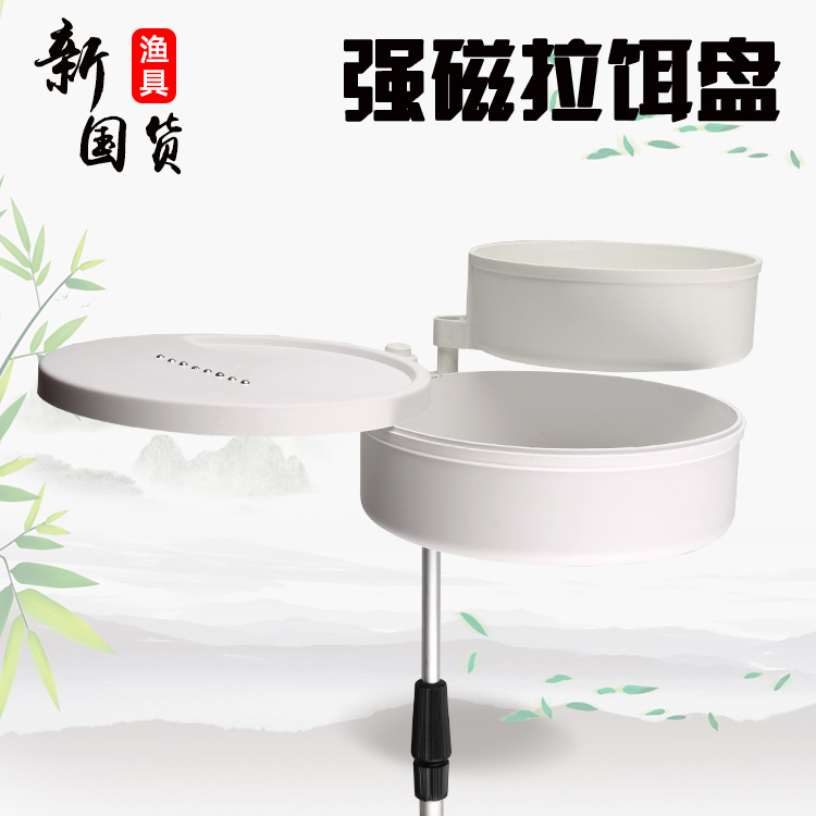 强磁拉饵盘饵料盆加厚拉饵盒插地拉饵盘鱼饵开料盘钓鱼拉饵盘