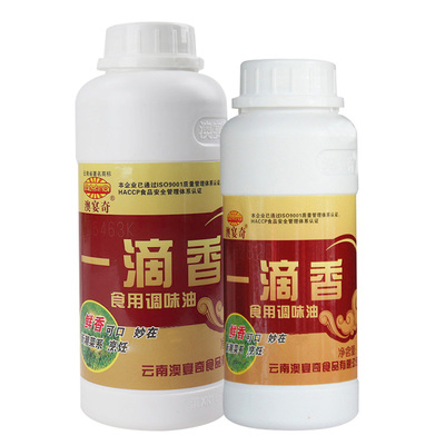 澳宴奇火锅商用调味一滴香