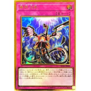 无限泡影 N/NPR/R/SR/UR/CR/SER/20SER/PGR/UTR/ESR/QCSER/PSER