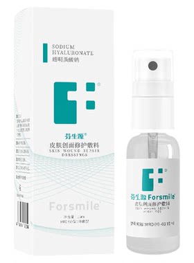 芬生源修复液皮肤创面修护敷料医美术后快速修护预防疤痕色素祛红