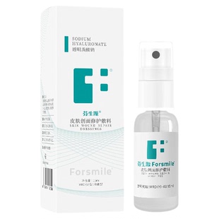 芬生源修复液皮肤创面修护敷料医美术后快速修护预防疤痕色素祛红