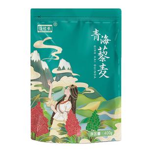 青海三色藜麦米白藜麦五谷杂粮粗粮米藜麦米官方旗舰店