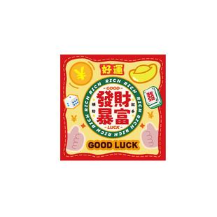 港版红包新款粤语祝福创意新年利是封大吉大利恭喜发财广式红包袋