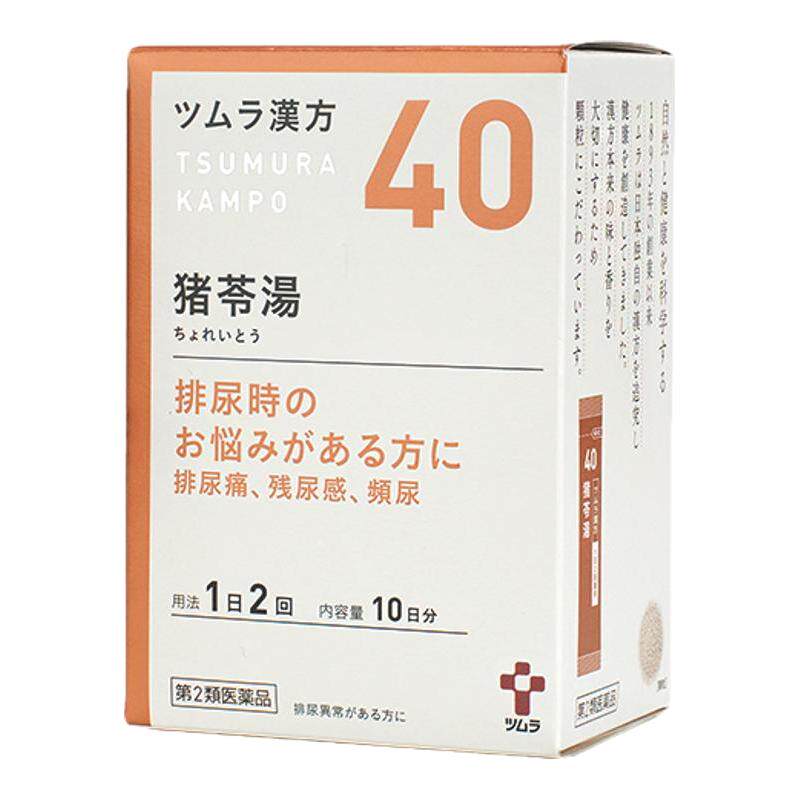 津村猪苓汤泌尿异常小便刺痛残尿感尿频尿急浮肿上火汉方中成药