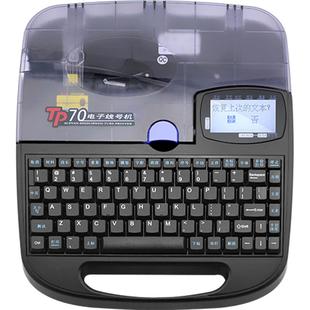 硕方线号机tp70号码管打码机打线缆号码机TP76线号热缩线管套管打号机便携式标签线号打印机连电脑印字打印机