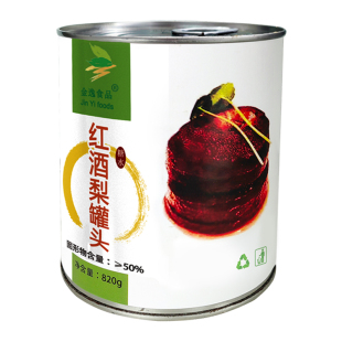 糖水红酒梨罐头820g新鲜水果烘焙装饰餐饮宴客凉菜洋梨瓣冷盘商用