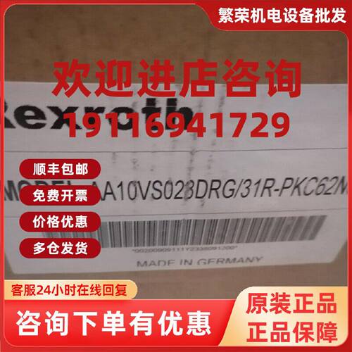 议价原装全新REXROTH力士乐柱塞泵AS10VS023DRG/31R-PKC62N00议价