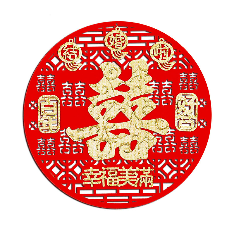 结婚专用床头喜字高端绒布带背胶