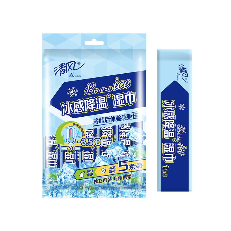 清风降温冰感小毛巾15条便携湿巾