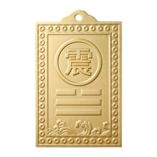 铜制质乾卦牌艮卦补角牌房屋缺角解西北东南房子坤位坎兑巽离摆件
