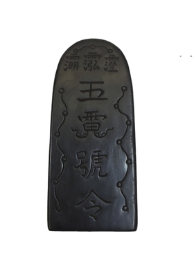 吾舍道士牛角五雷号令令牌手工