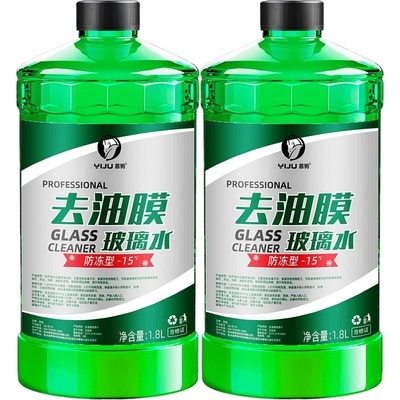强力去污防冻玻璃水|404人收藏
