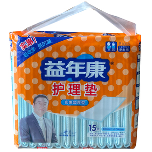 益年康成人护理垫60*90L大码男女隔尿床垫纸尿裤老年人隔尿垫15片