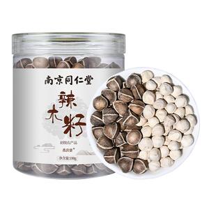 南京同仁堂辣木籽官方旗舰店大颗粒的功效与作用黑木子果仁食用