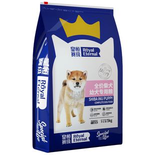 柴犬狗粮 秋田犬狗粮专用中小型幼犬冻干中华田园犬柴犬狗粮10斤