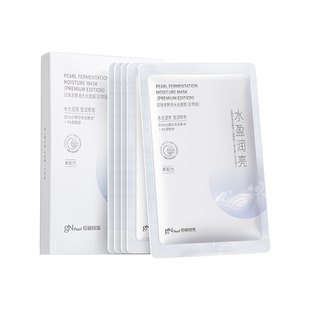 京润珍珠发酵水光面膜女补水保湿滋润贴片官方旗舰店正品