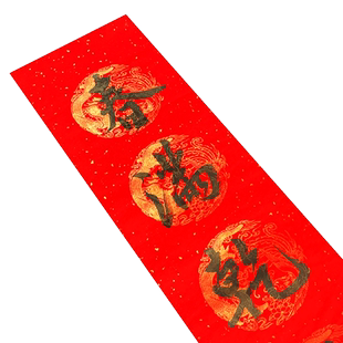 手写对联定制2026年马年新款定做春节结婚订制春联入户门宿舍大门