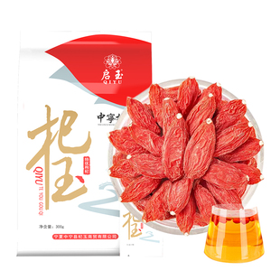 枸杞子宁夏特级中宁枸杞官方旗舰店头茬大果红枸杞独立包装不结块
