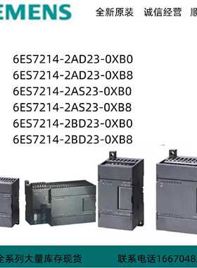 议价西门子CPU224XP 6ES7214-2AD23/2AS23/2BD23-0XB8/0XB0/OXB8/